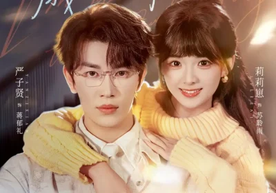 老公冷冰冰，可我是粘人精（80集）严子贤＆莉莉崽海报