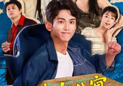 美女公寓（75集）王艺霖$雷孙强海报