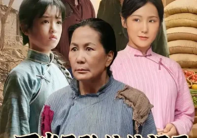 不肖子孙统统闪开，娘来了（50集）杨正兰$樊新生海报