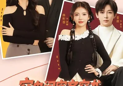 穷鬼闺蜜齐穿书，掀翻女主上主桌（81集）张力壬＆张紫菡＆林籽蓉＆姜晨海报