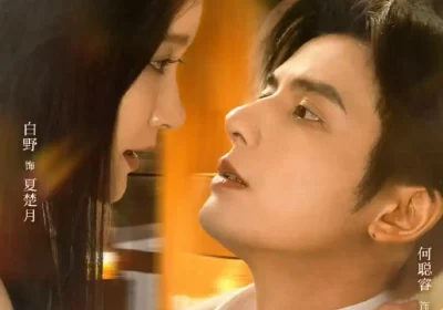 夏月吻寒枝（50集）何聪睿＆白野海报