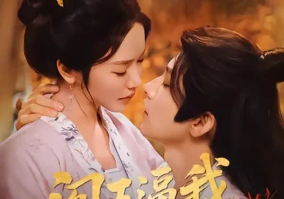 阎王逼我撩皇上（70集）黄宥天＆林妍柔海报