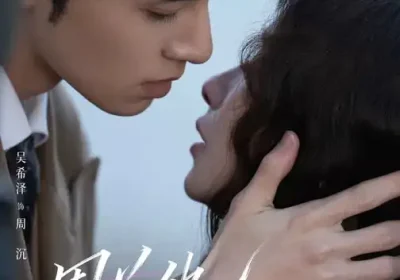 周总他蓄谋已久（88集）吴希泽＆吴欣蔓海报