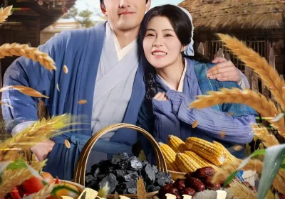 荒年求生，我的合成系统太逆天（76集）江佳瞳＆符骞文海报