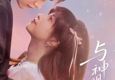 与神明有约（67集）胡文煊＆李芙瑶海报