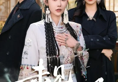 未见长夜星明（95集）邰靖懿＆滕昊天海报