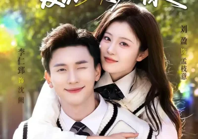 被全家读心，我反派人设不保（70集）李仁郅＆刘盈海报