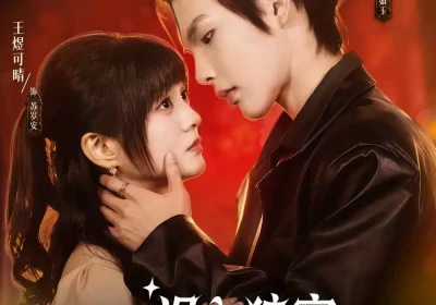 误入狼窝，小可怜成狼族团宠（66集）马义炎＆王煜可晴海报