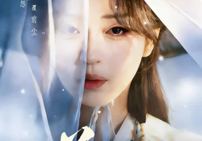 羊与兰（62集）朱致灵＆滕泽文海报