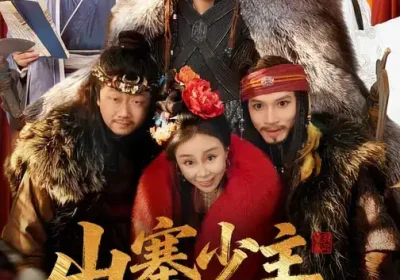 山寨少主考功名（80集）史元庭＆李思雨海报