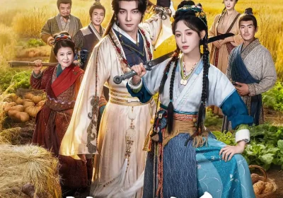 被流放后，我带全家靠种植逆袭（78集）黄子淇＆小逃快逃海报