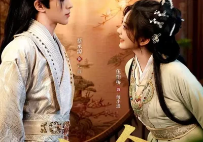 岁时令（80集）蔡承源＆伍怡桥海报