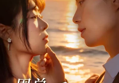 周总，你夫人她又开撕了（45集）张航＆张梦薇海报