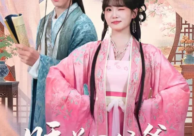 睡美男侯爷（60集）耿致忻＆李真美海报