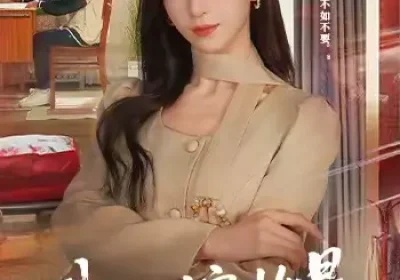 我的嫁妆是一床被子（60集）孙茂峰＆李悦暄海报