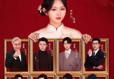 十八岁太奶奶驾到，重整家族荣耀第四部（94集）李柯以＆王培延＆吴添豪＆陈添祥＆王道铁＆赵廷义＆曾辉＆蔡欣洋海报