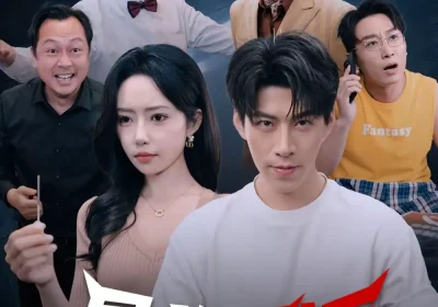 最佳反派（80集）王为洋＆苏凝海报