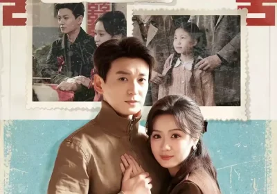 流年故人曾相识（52集）唐晶晶＆肖涵海报