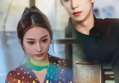 老婆请信我：我真的只想搞垮公司（70集）张星叙＆鹿瑶海报