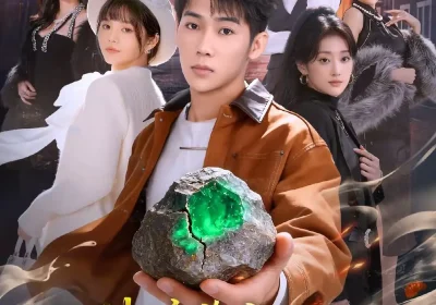 神瞳鉴宝，绝色佳人皆为我而来（76集）赵彦博＆林柒予海报