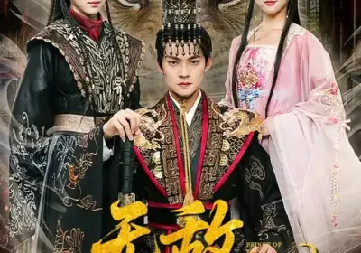 无敌逍遥侯（58集）杨明$万笙$索菲海报