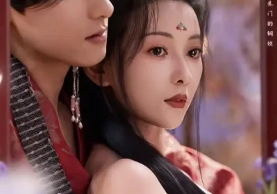 鸢花绕梁时（80集）杨晨＆蔺瑞雪海报