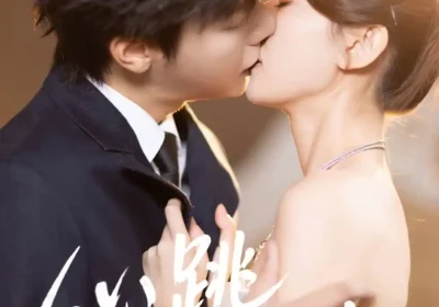 心跳之外（60集）曾希瑭＆周洋洋海报