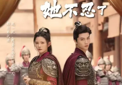 只剩七天寿命她不忍了（94集）刘灿＆向阳公主海报