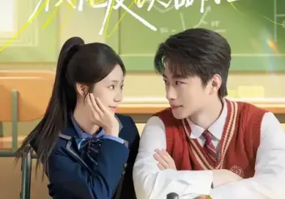 系统：开局我和校花反锁器材室（73集）乔槿$马子超海报