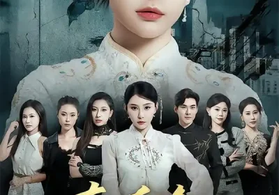 真千金她妈是女王（80集）陆烨琪＆许子吟海报