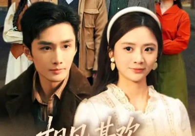 相见甚欢恨两难（70集）孙子航＆刘美娜＆冯思源海报