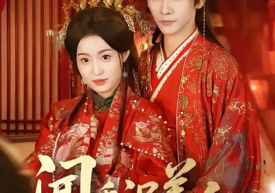 闻香识美人（65集）郭昊钧＆田雨晴海报