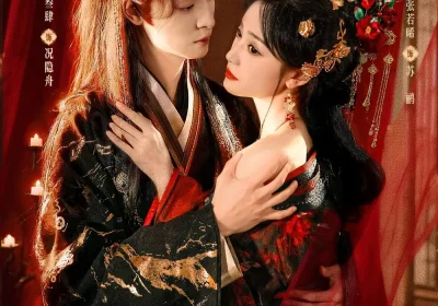 皇后的掌中骄（90集）刘叁肆＆张若晞海报