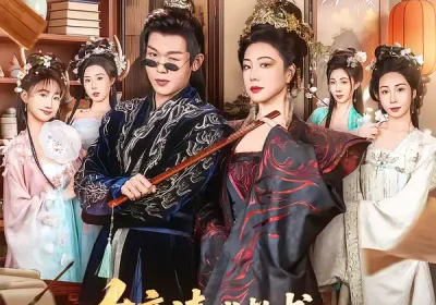 女帝请我教书，学生是公主殿下（60集）章滢＆廖家昊海报