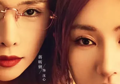 谁在隔壁（40集）路遥＆蒋昕妍＆郝睿杰海报