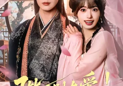 娇娇入君心&陛下别太爱！我靠好孕独宠后宫（80集）李佑霖＆陈熹熹海报