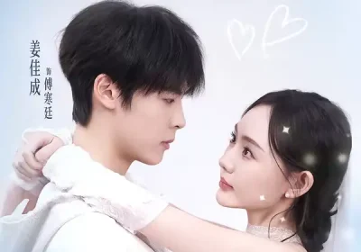 真千金基础，假千金就不基础（112集）刘安歌＆姜佳成海报