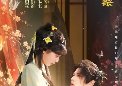 日出东方照扶桑（82集）李佑霖＆唐七七海报