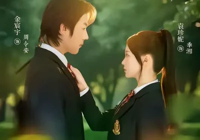 二十块买断的前世，重生归来我清算一切（80集）袁珍妮＆金宸宇海报