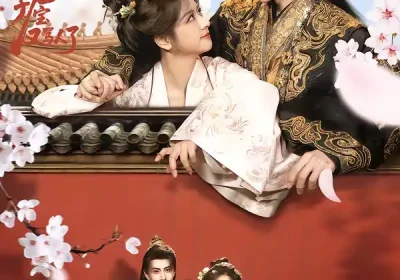 陛下，娘娘肚子里的龙宝又骂人了（50集）安奕明＆赵菲海报