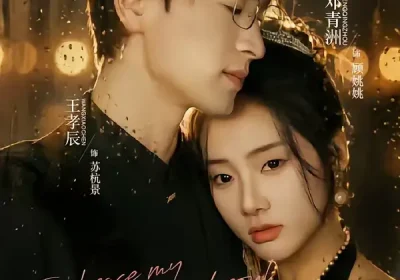 重生归来之冷脸总裁狠狠宠（64集）王孝辰＆邓青洲海报