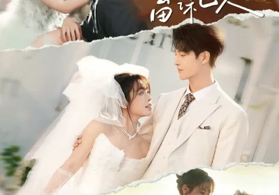 贺太太，你是我的蓄谋已久（100集）魏子翔＆李思言海报