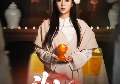 头七守灵契约（35集）丁紫含$夏天琪$唐阳$梁进海报