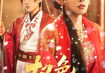 权色生香（80集）王宇港＆刘子洋海报