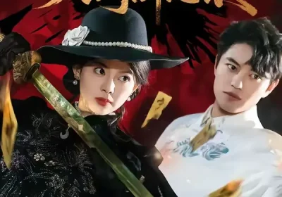 判官初醒人间缉恶录（56集）韩宇宏＆邱嘉棋海报