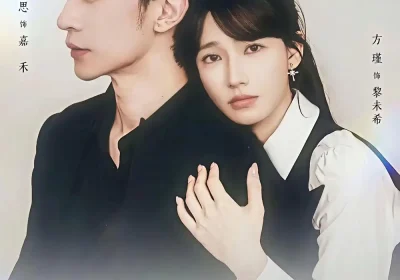 关于黎秘书的一切（60集）沉思＆方瑾海报