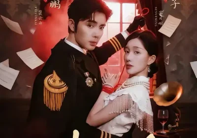 一枕月明（65集）王晨鹏＆黄昱子海报