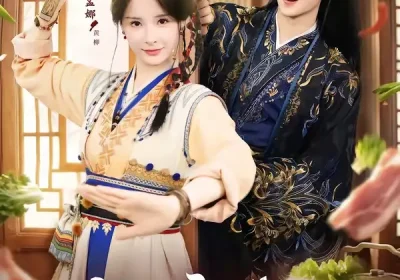 抱新郎（65集）王培延＆孟娜海报