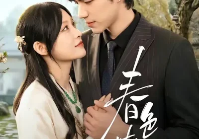 春｜色撩人（51集）李扬＆杨卓珉海报