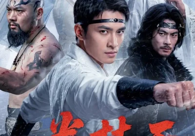 一拳焚天（57集）鲍李宁$赵兰君海报